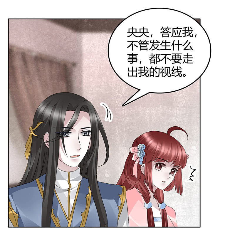 《古乐风华录·千音劫》第119话 出人意料的乐灵 第7页