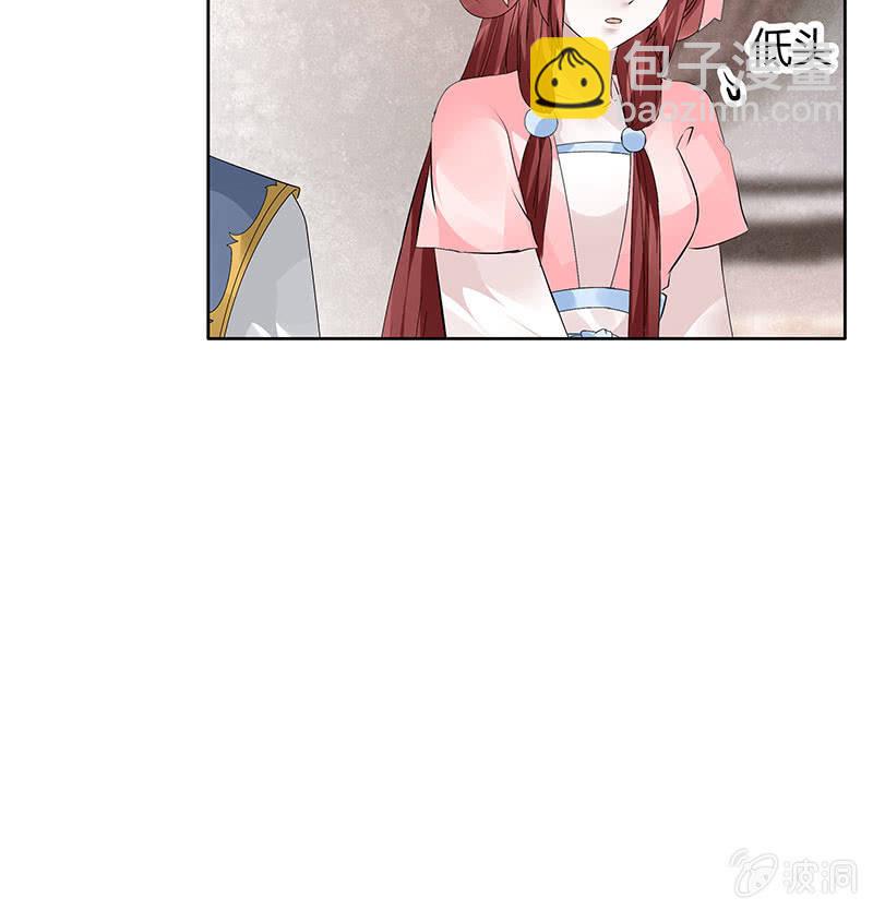 《古乐风华录·千音劫》第119话 出人意料的乐灵 第9页