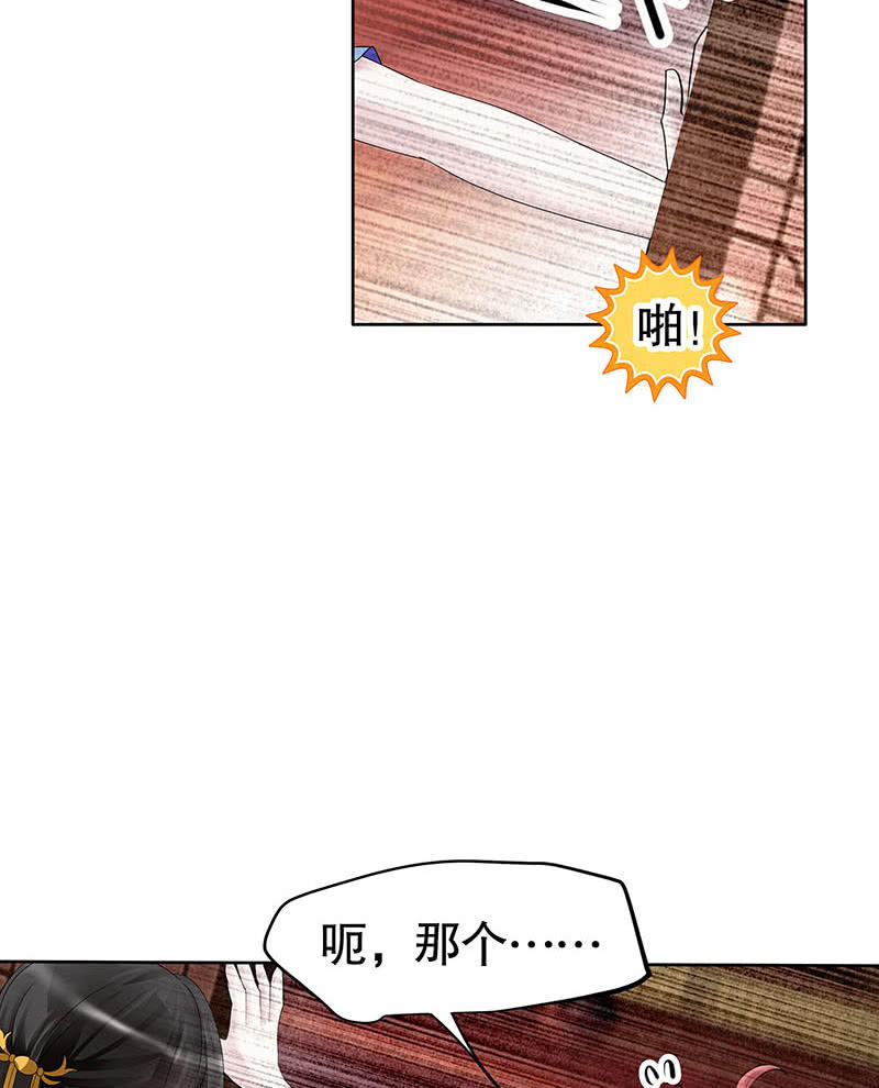 《古乐风华录·千音劫》第118 话门主的怒气 第10页