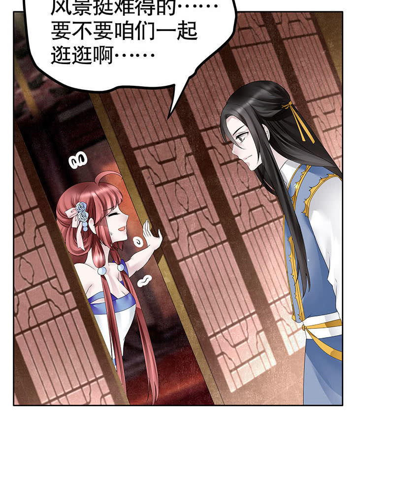 《古乐风华录·千音劫》第118 话门主的怒气 第12页
