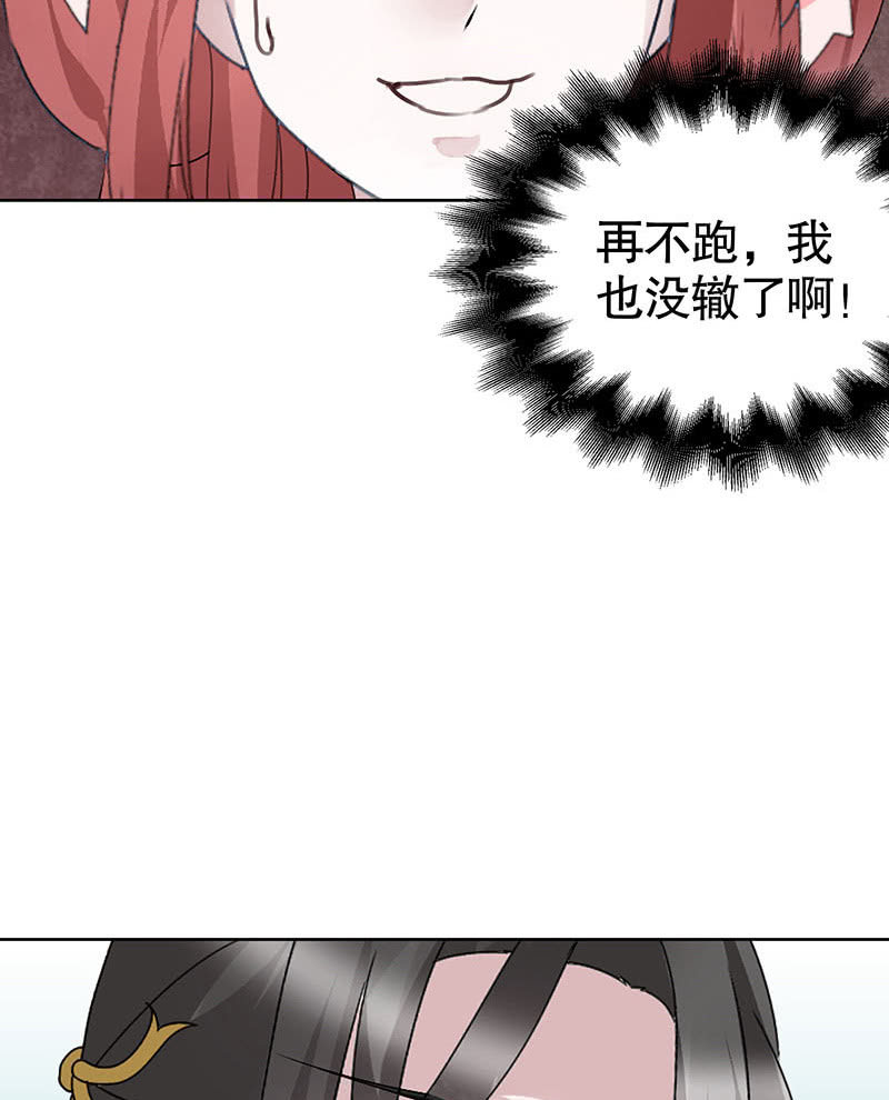 《古乐风华录·千音劫》第118 话门主的怒气 第14页