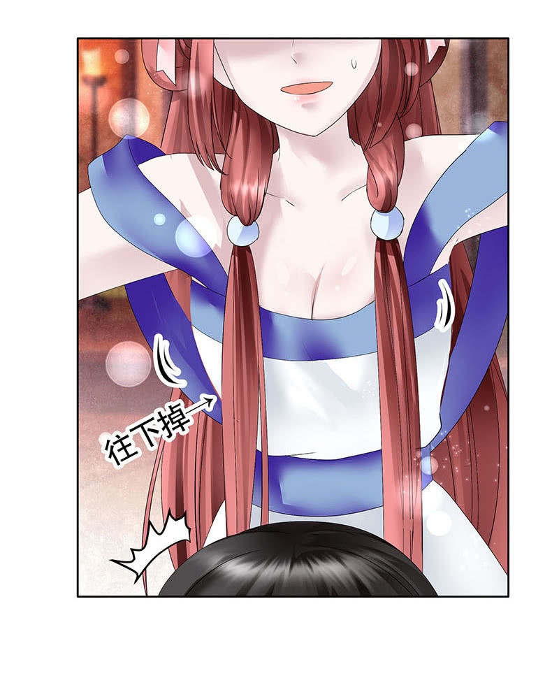 《古乐风华录·千音劫》第118 话门主的怒气 第16页