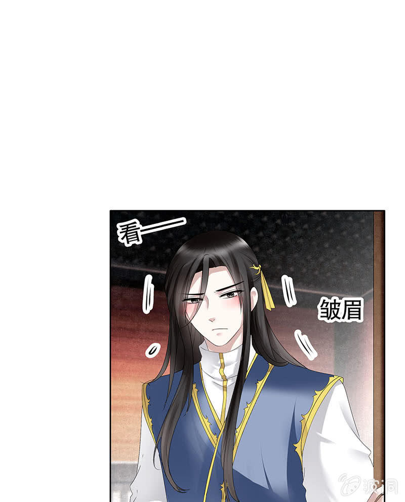 《古乐风华录·千音劫》第118 话门主的怒气 第17页