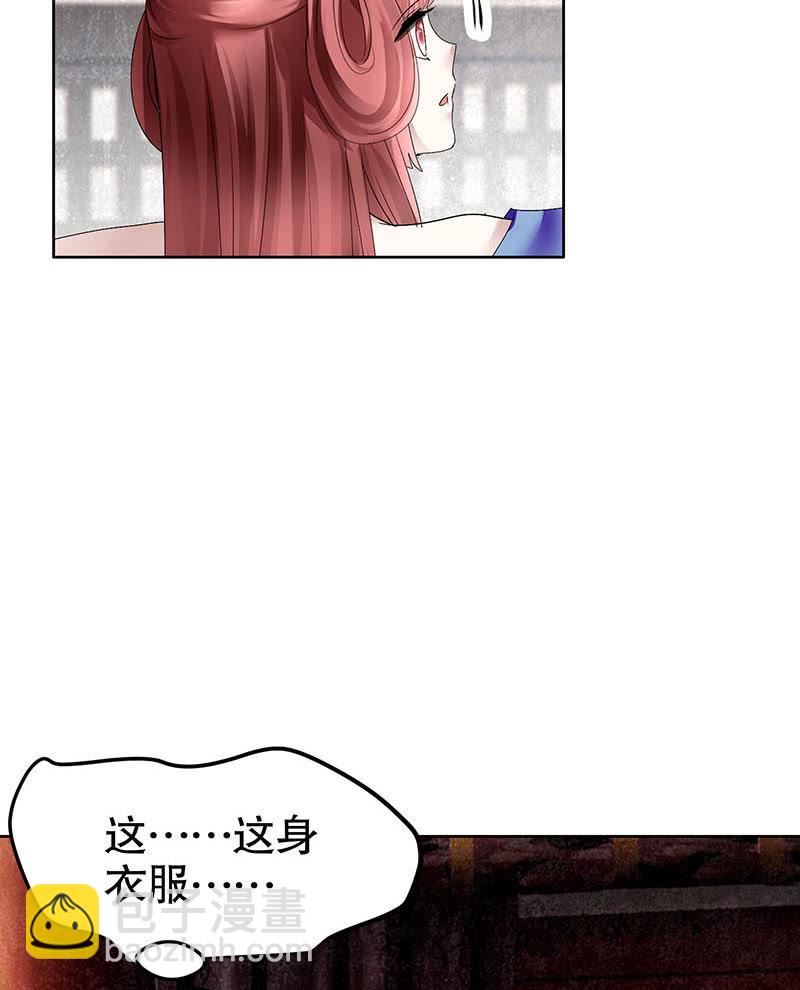 《古乐风华录·千音劫》第118 话门主的怒气 第19页
