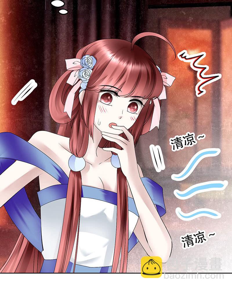 《古乐风华录·千音劫》第118 话门主的怒气 第20页