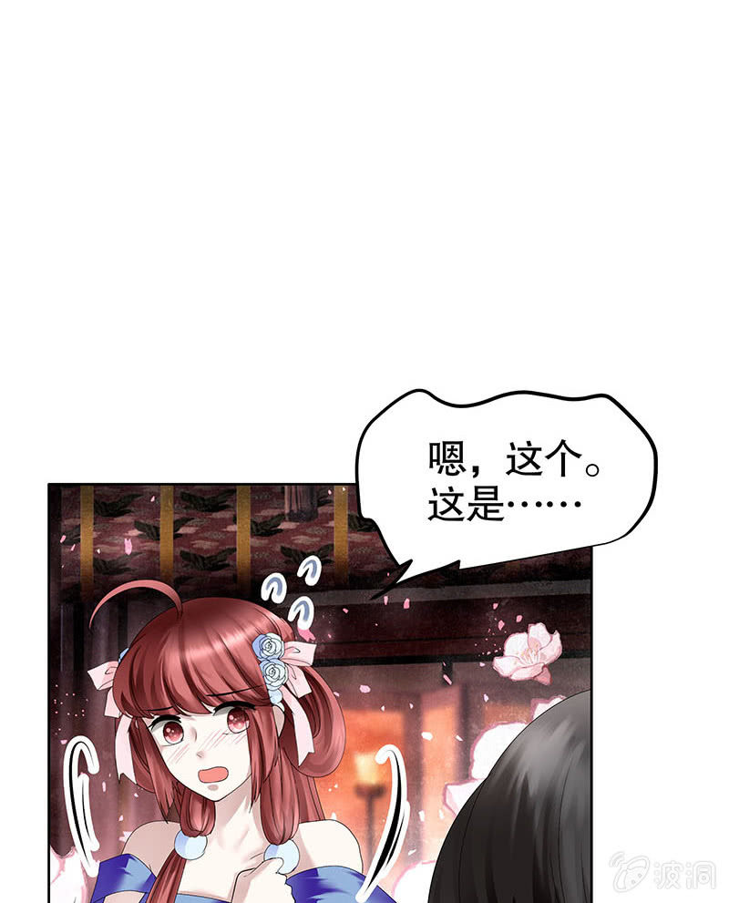 《古乐风华录·千音劫》第118 话门主的怒气 第21页
