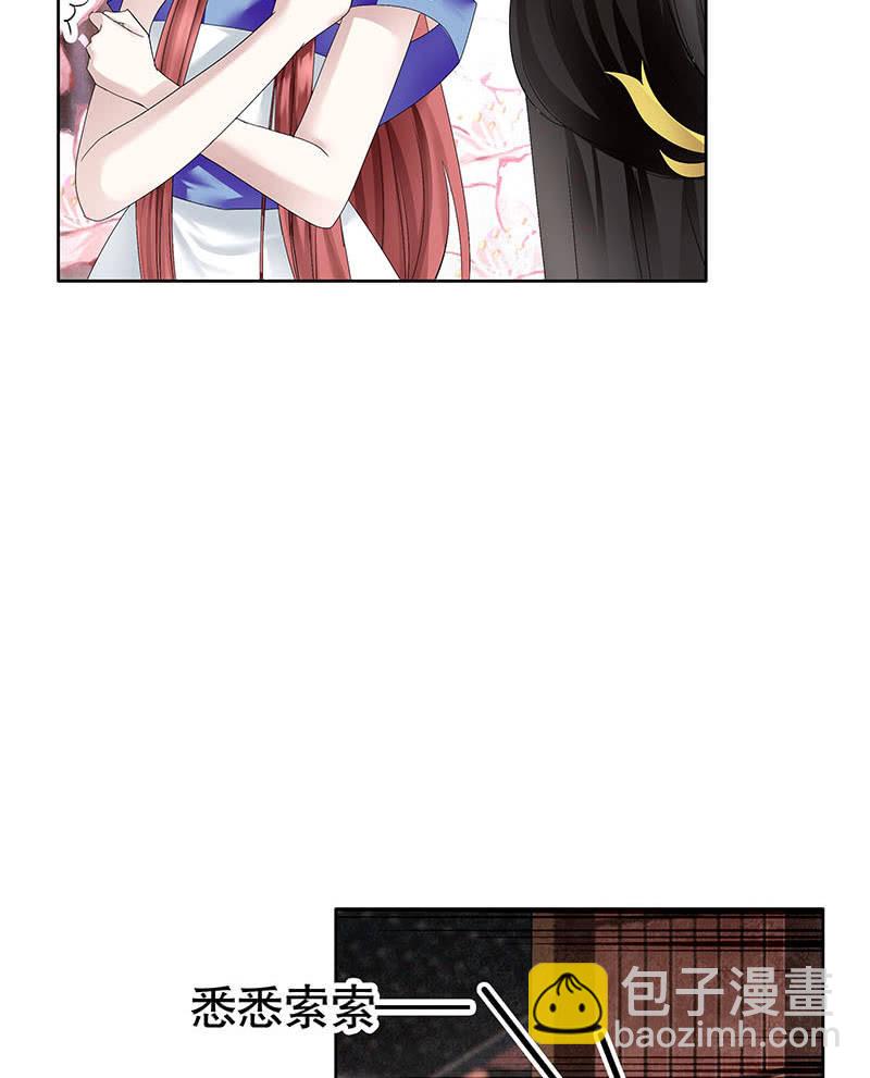 《古乐风华录·千音劫》第118 话门主的怒气 第22页