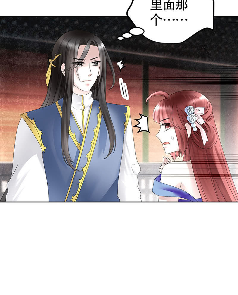 《古乐风华录·千音劫》第118 话门主的怒气 第24页