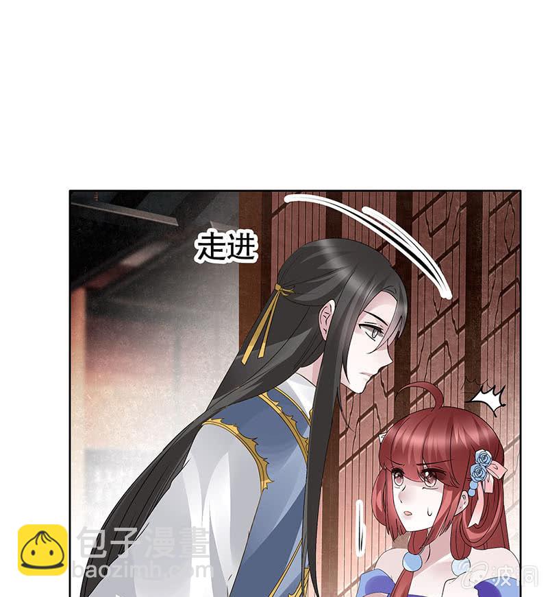 《古乐风华录·千音劫》第118 话门主的怒气 第25页