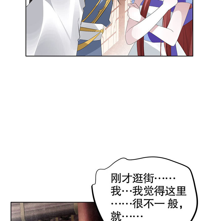 《古乐风华录·千音劫》第118 话门主的怒气 第26页