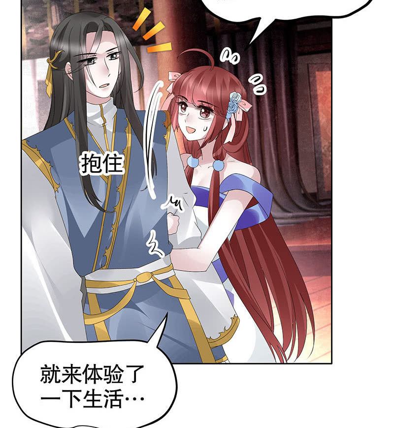 《古乐风华录·千音劫》第118 话门主的怒气 第27页