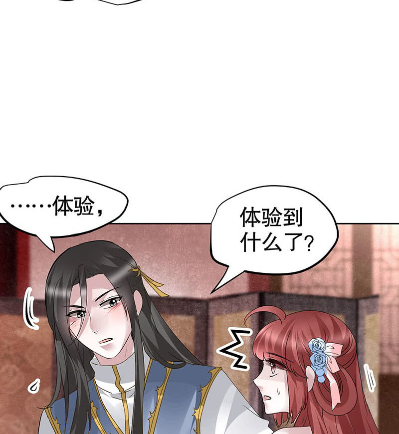《古乐风华录·千音劫》第118 话门主的怒气 第28页