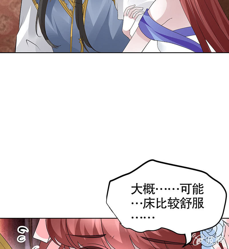 《古乐风华录·千音劫》第118 话门主的怒气 第29页