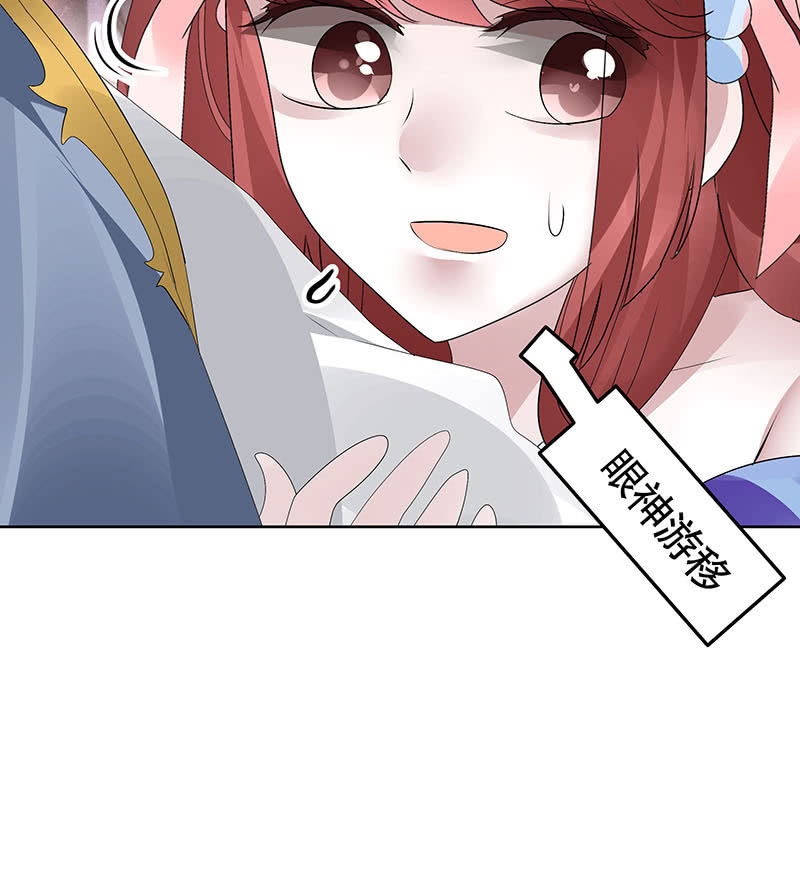 《古乐风华录·千音劫》第118 话门主的怒气 第30页