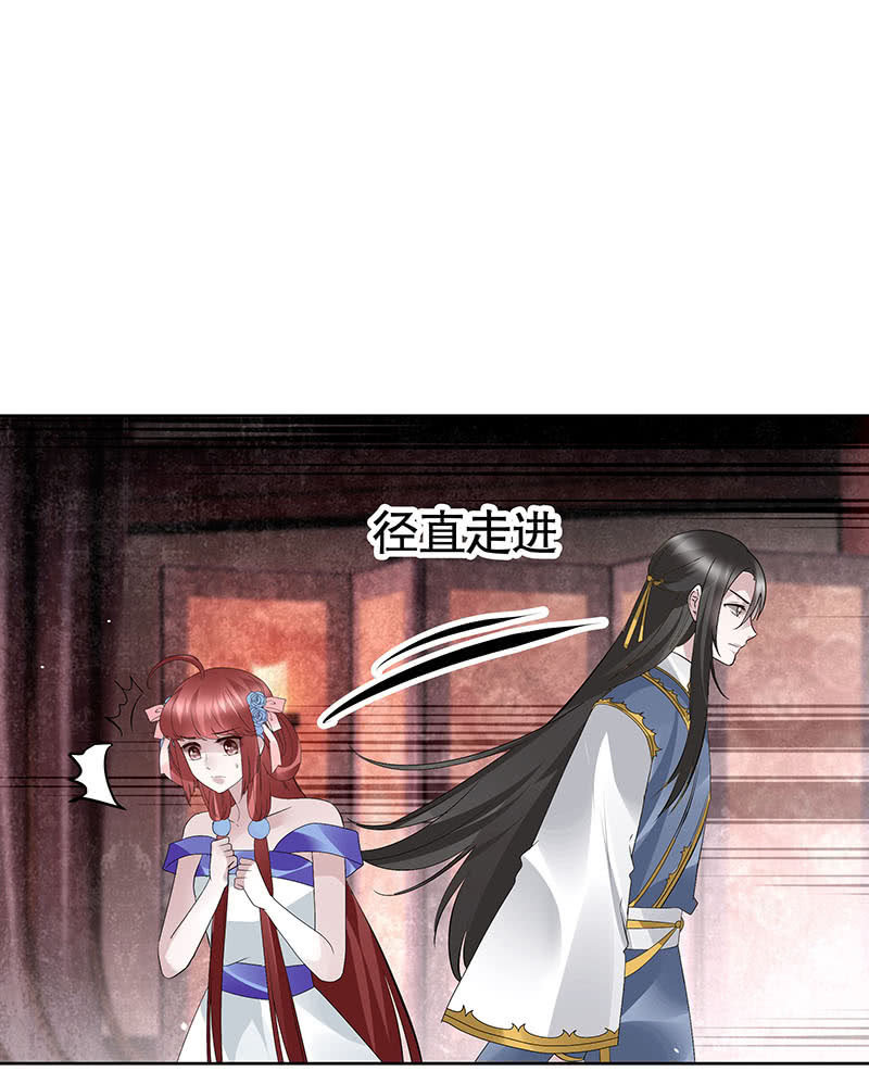 《古乐风华录·千音劫》第118 话门主的怒气 第31页