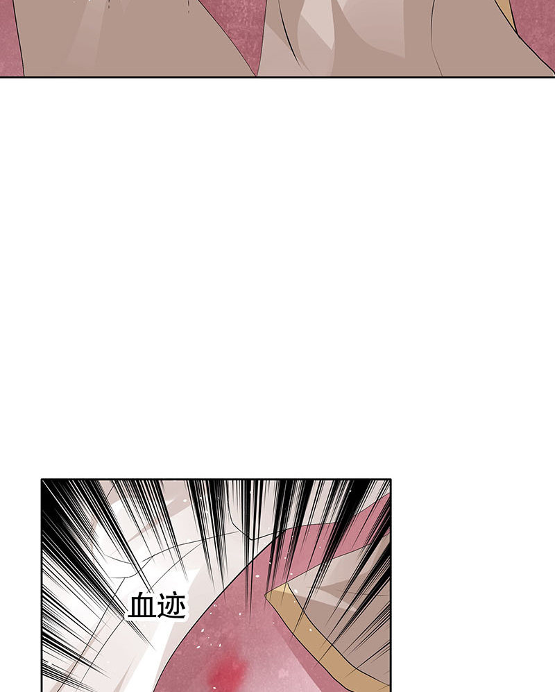 《古乐风华录·千音劫》第118 话门主的怒气 第34页