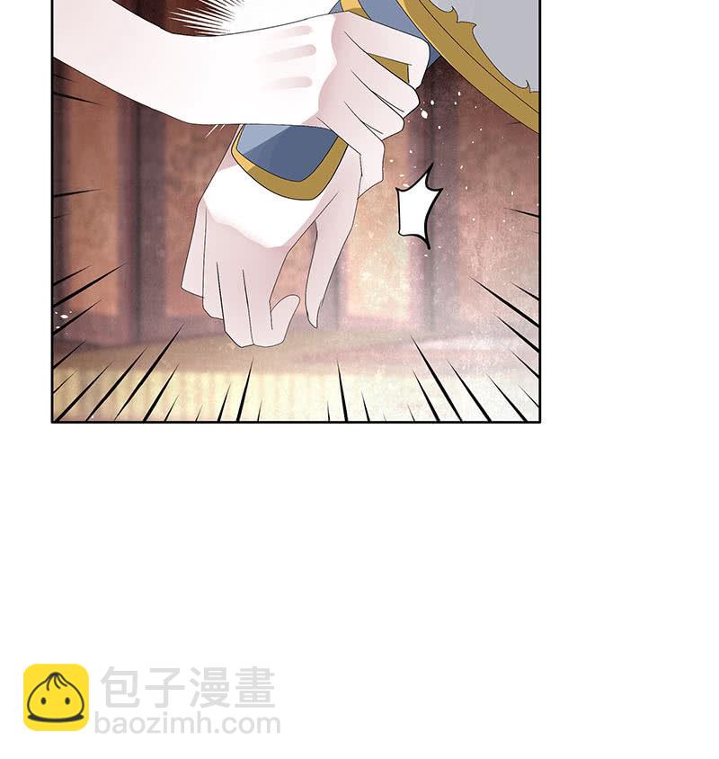 《古乐风华录·千音劫》第118 话门主的怒气 第39页