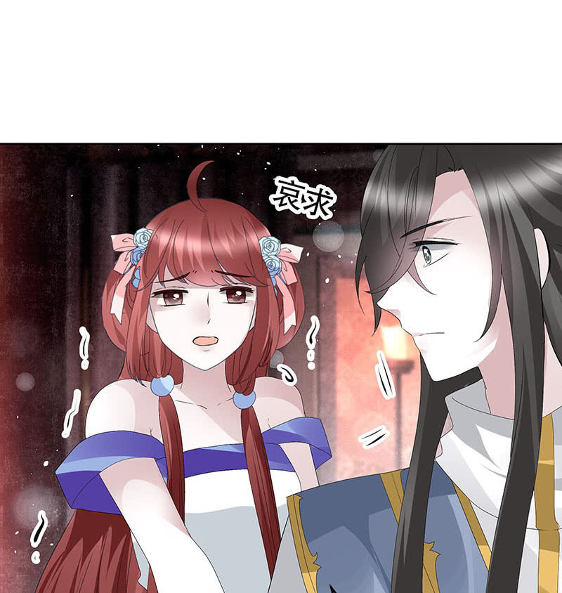《古乐风华录·千音劫》第118 话门主的怒气 第40页