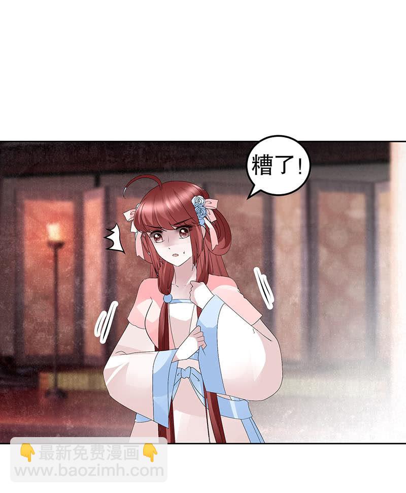 《古乐风华录·千音劫》第118 话门主的怒气 第47页