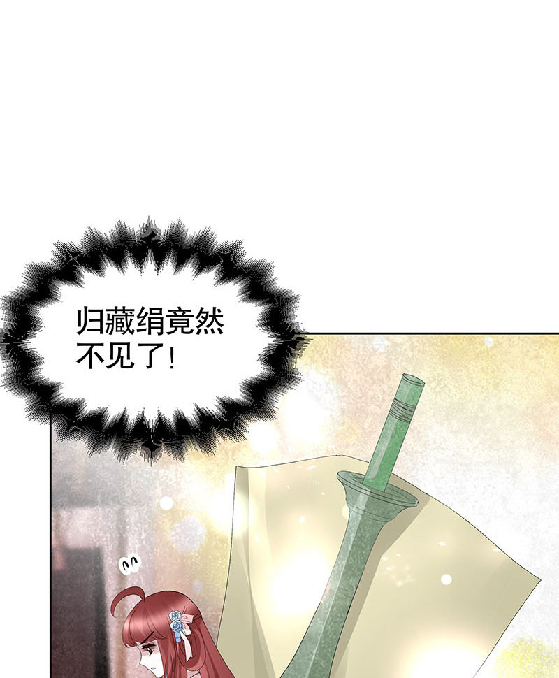 《古乐风华录·千音劫》第118 话门主的怒气 第48页