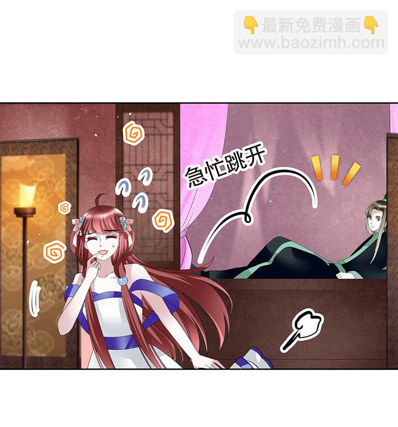 《古乐风华录·千音劫》第118 话门主的怒气 第4页