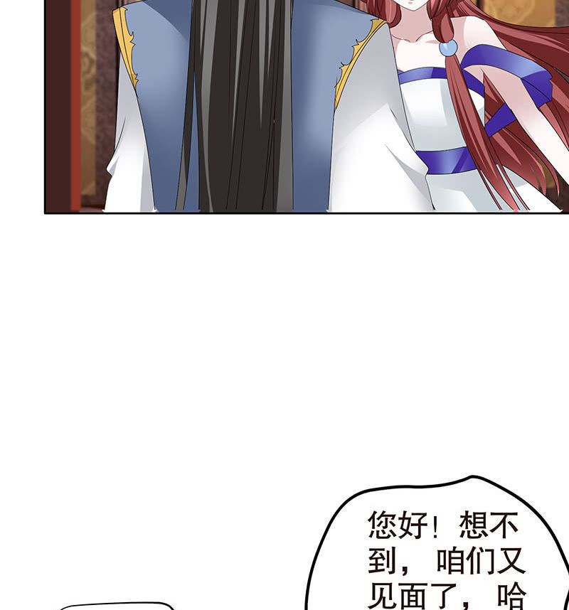 《古乐风华录·千音劫》第118 话门主的怒气 第6页
