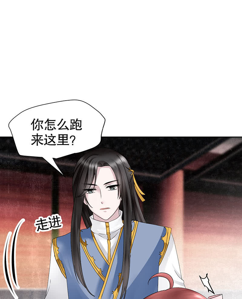 《古乐风华录·千音劫》第118 话门主的怒气 第8页
