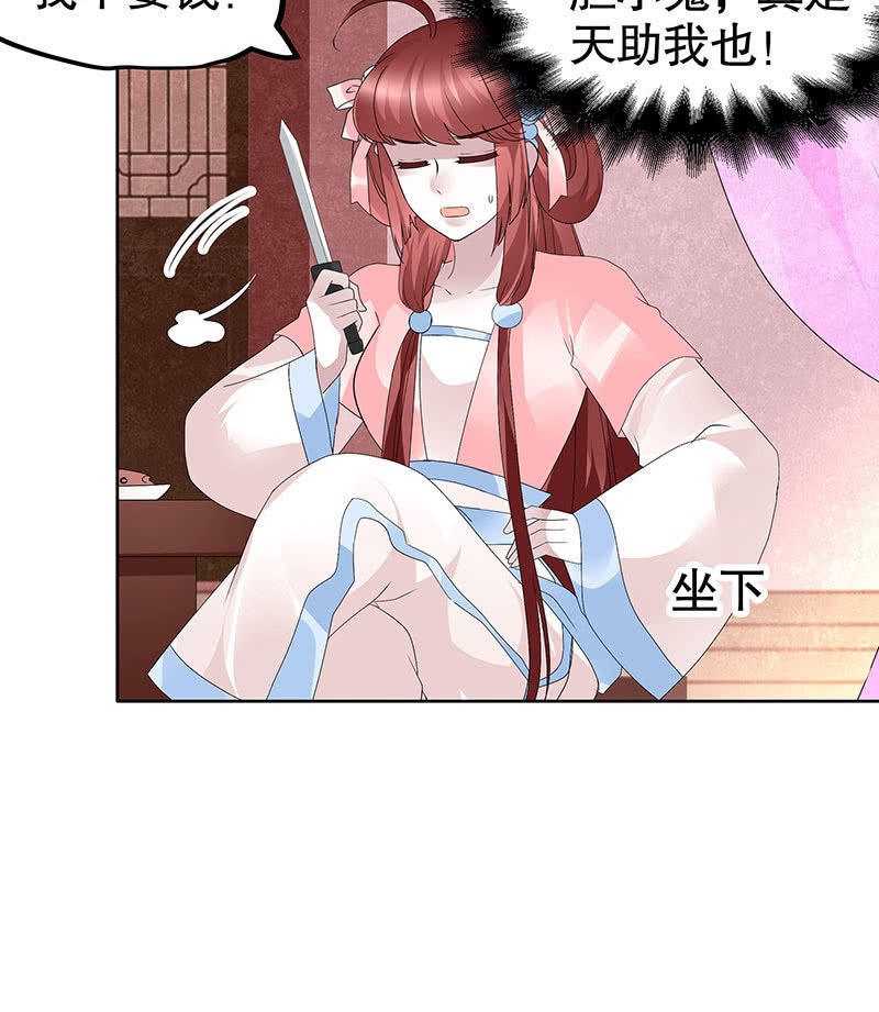 《古乐风华录·千音劫》第117话 临危自救 第10页