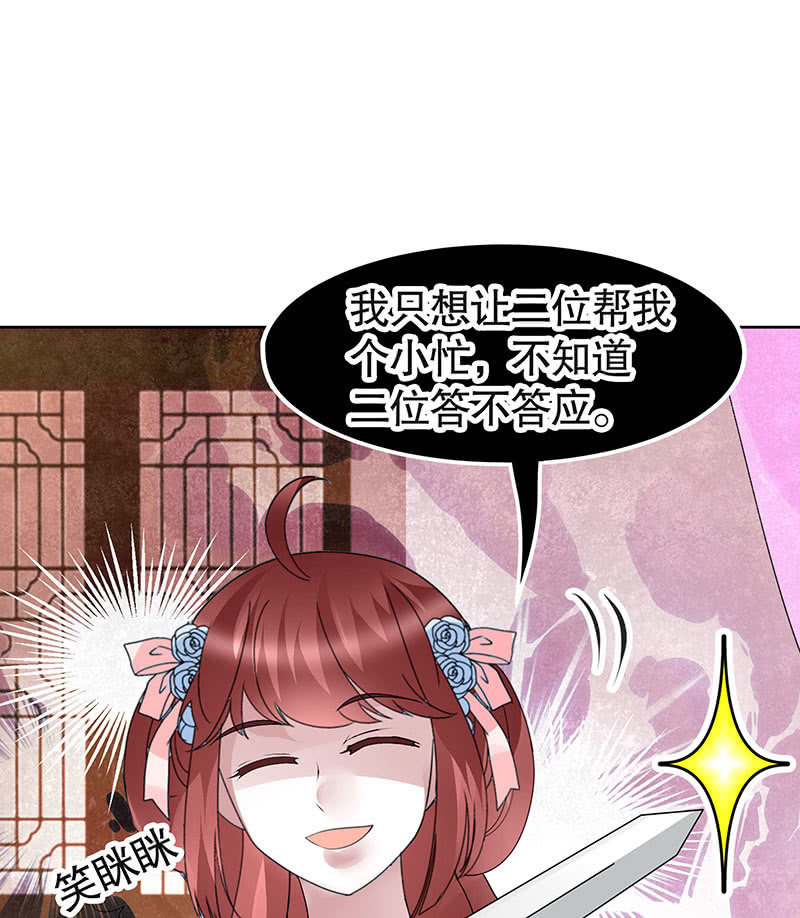《古乐风华录·千音劫》第117话 临危自救 第11页