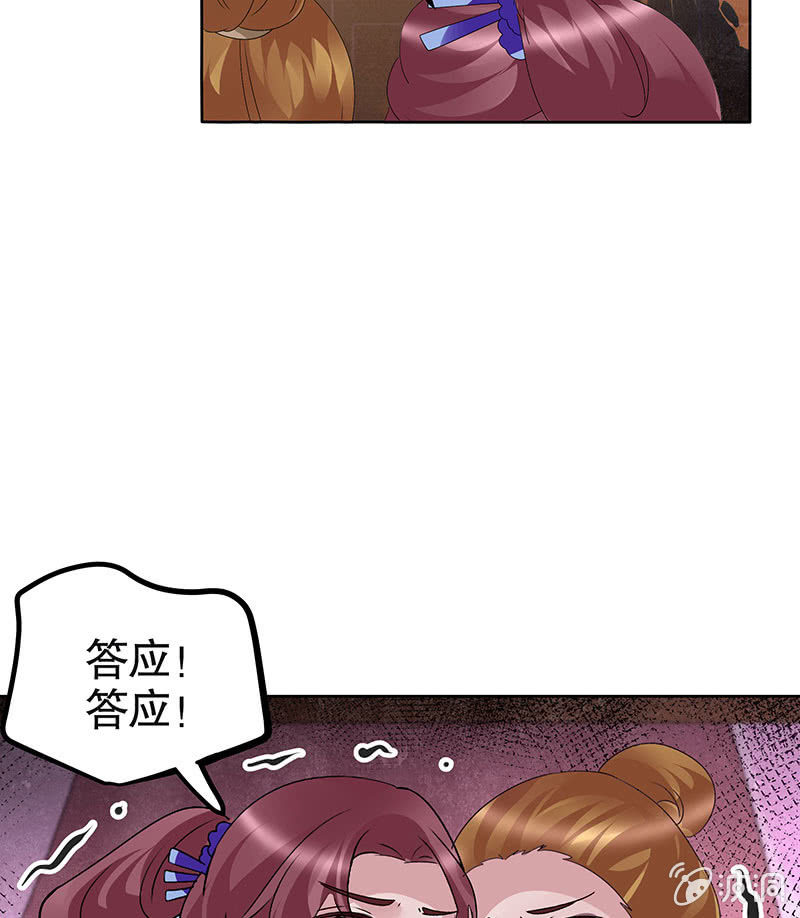 《古乐风华录·千音劫》第117话 临危自救 第13页