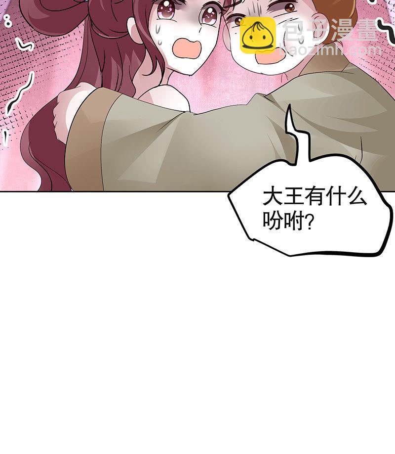《古乐风华录·千音劫》第117话 临危自救 第14页