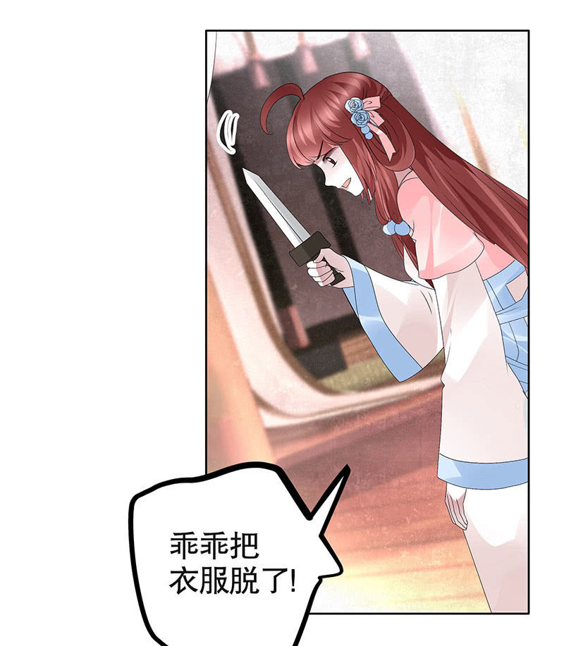 《古乐风华录·千音劫》第117话 临危自救 第15页