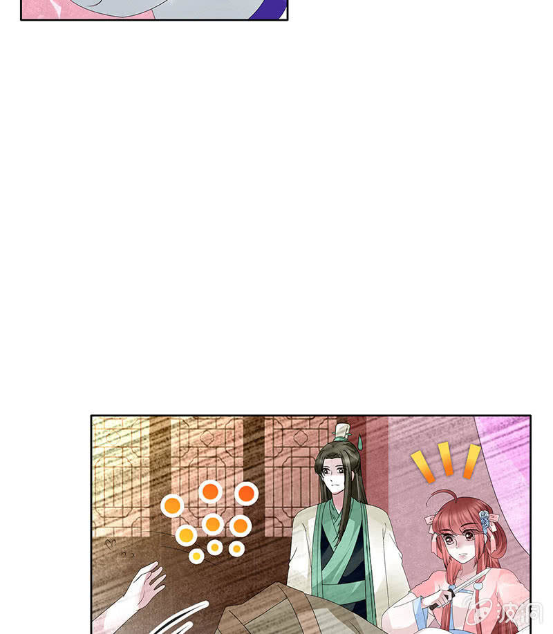《古乐风华录·千音劫》第117话 临危自救 第17页