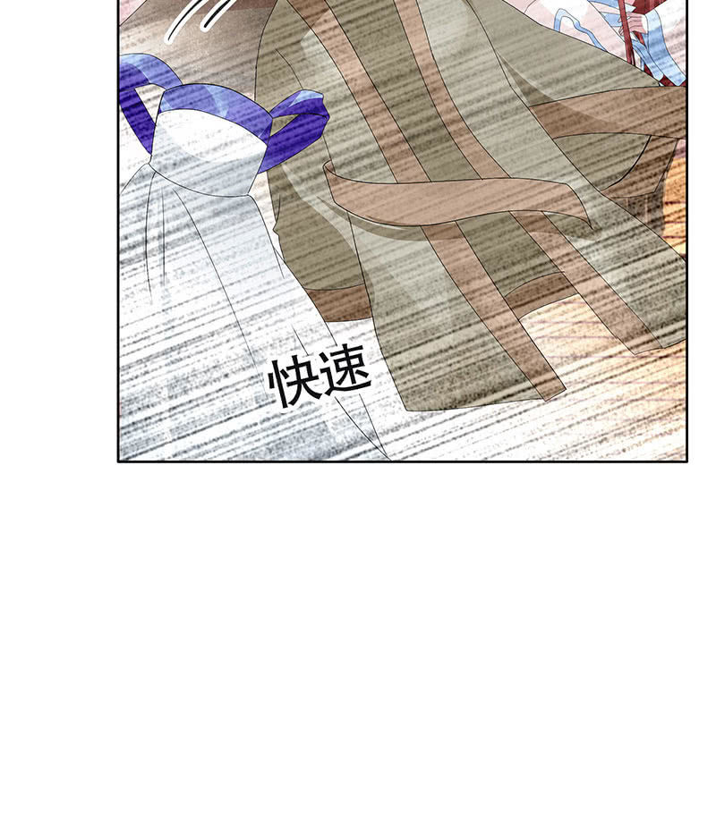 《古乐风华录·千音劫》第117话 临危自救 第18页