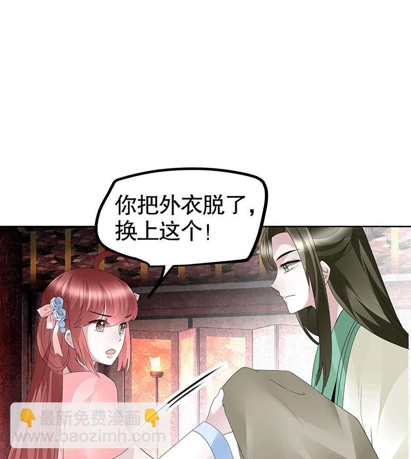 《古乐风华录·千音劫》第117话 临危自救 第20页