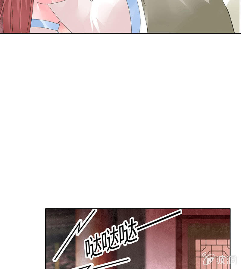《古乐风华录·千音劫》第117话 临危自救 第21页