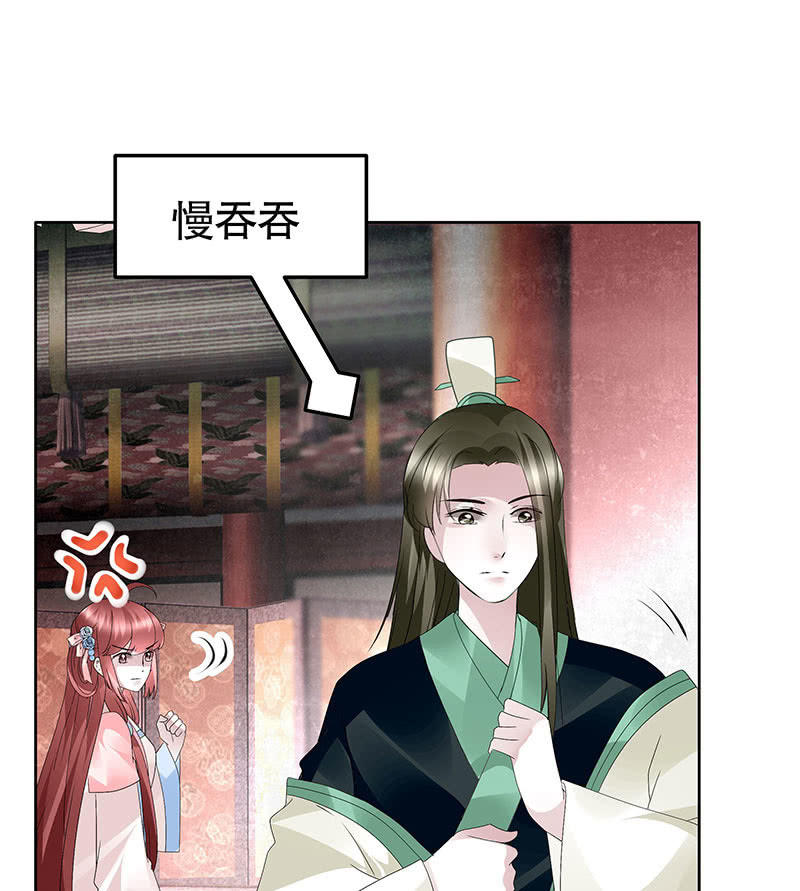 《古乐风华录·千音劫》第117话 临危自救 第23页