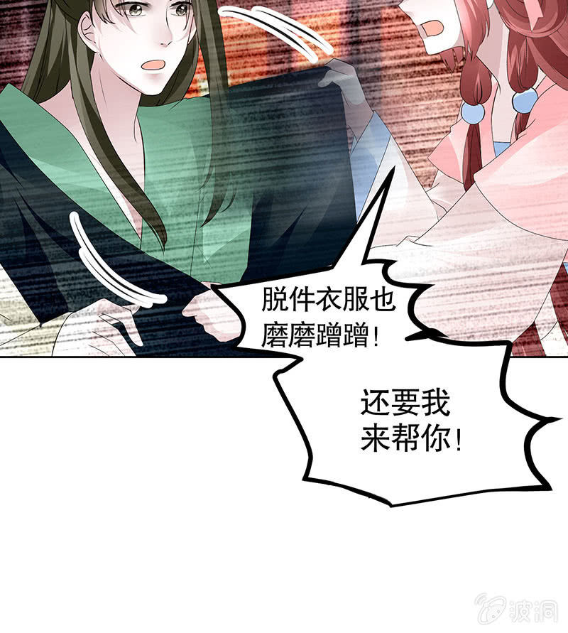 《古乐风华录·千音劫》第117话 临危自救 第25页