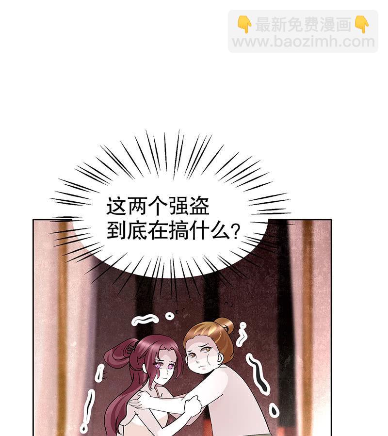 《古乐风华录·千音劫》第117话 临危自救 第26页