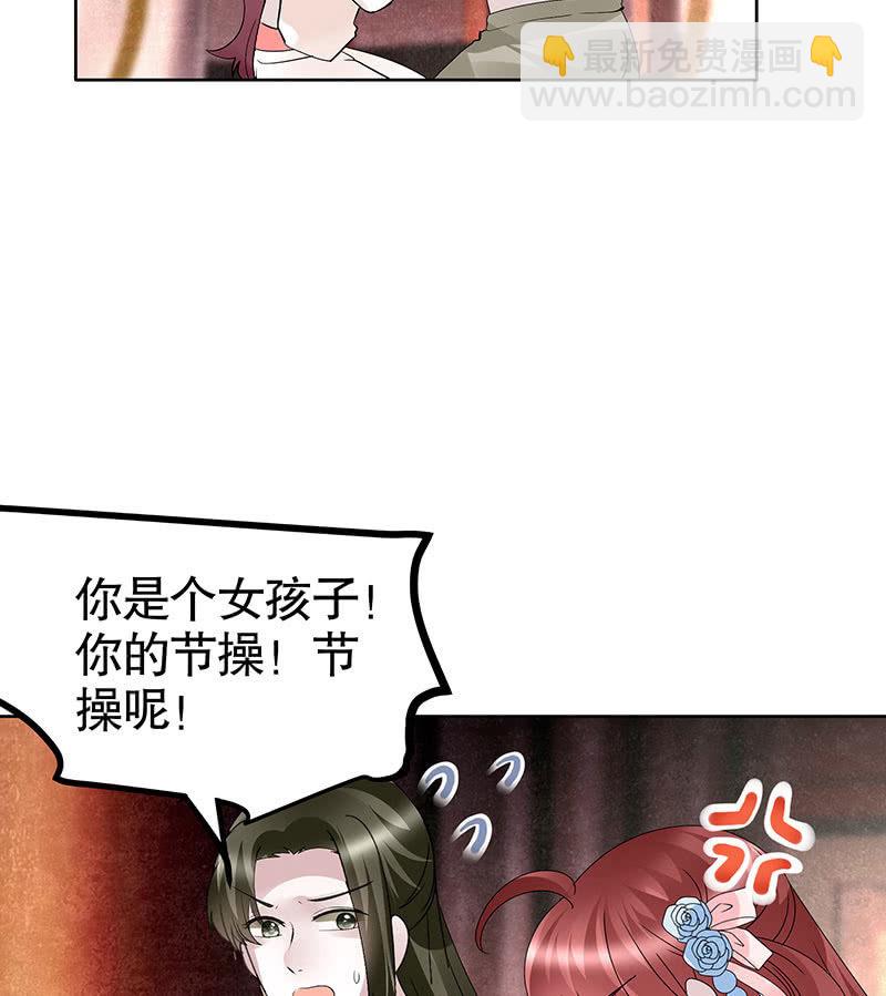 《古乐风华录·千音劫》第117话 临危自救 第27页