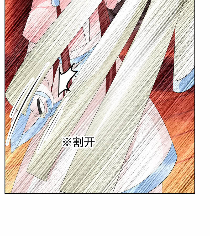 《古乐风华录·千音劫》第117话 临危自救 第30页