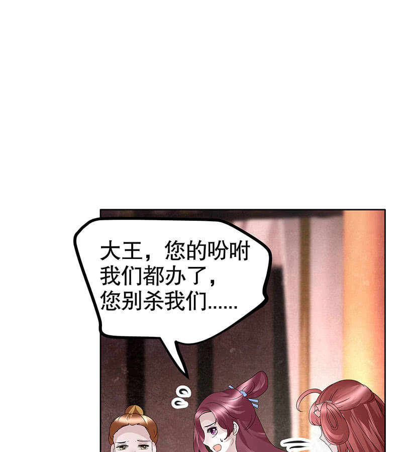 《古乐风华录·千音劫》第117话 临危自救 第31页