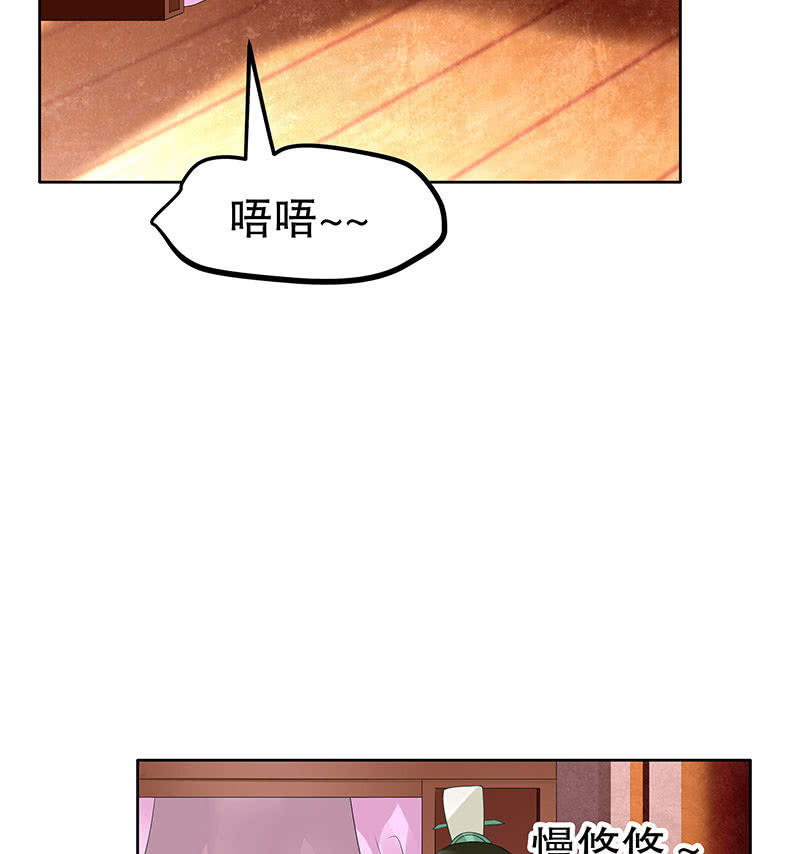 《古乐风华录·千音劫》第117话 临危自救 第35页