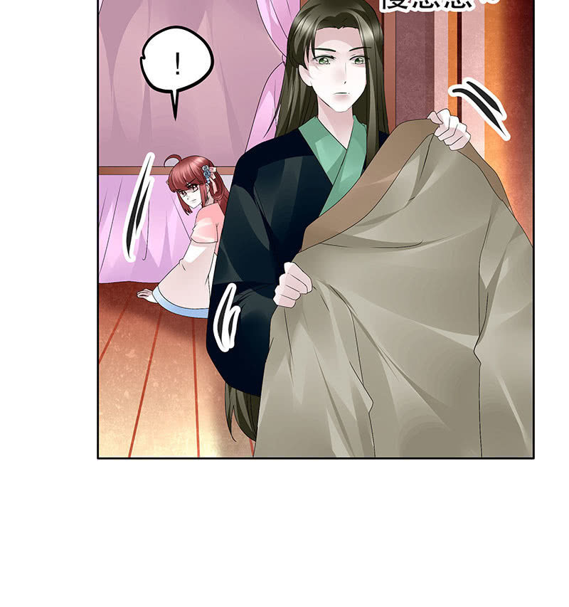 《古乐风华录·千音劫》第117话 临危自救 第36页