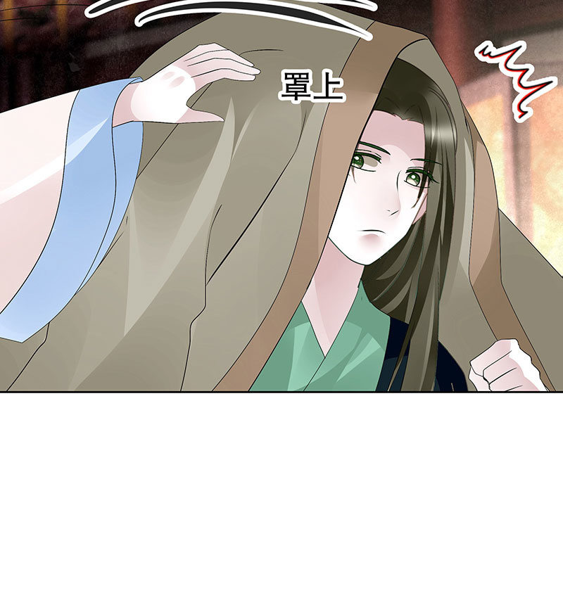 《古乐风华录·千音劫》第117话 临危自救 第39页