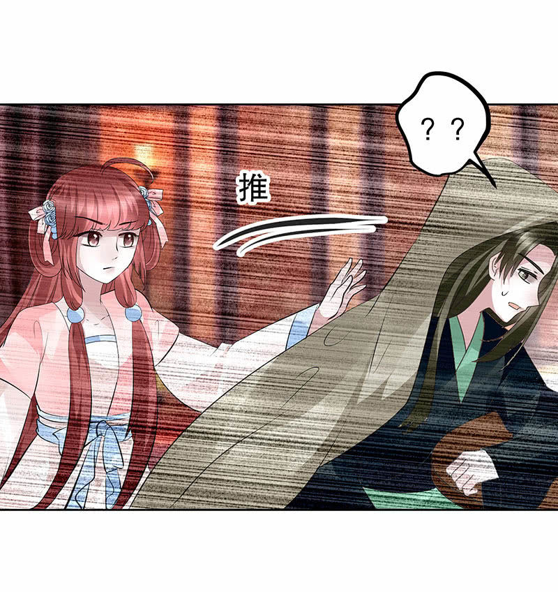 《古乐风华录·千音劫》第117话 临危自救 第40页