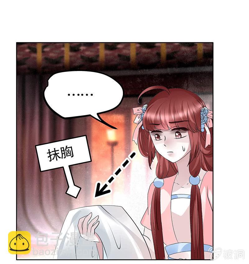 《古乐风华录·千音劫》第117话 临危自救 第41页