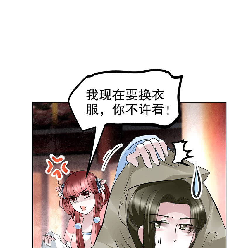 《古乐风华录·千音劫》第117话 临危自救 第42页