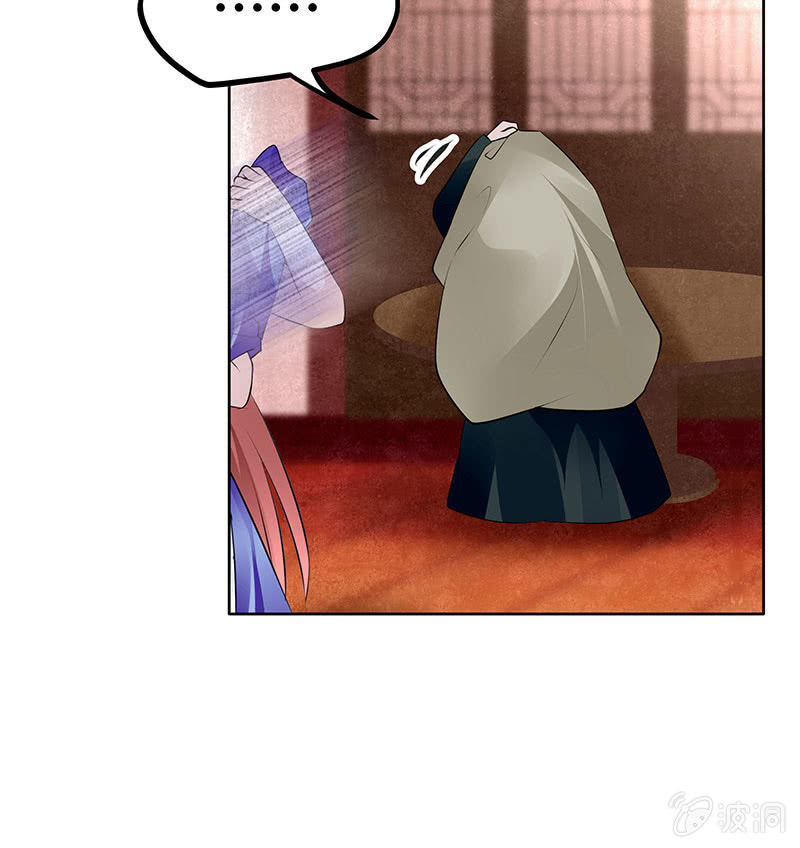 《古乐风华录·千音劫》第117话 临危自救 第45页