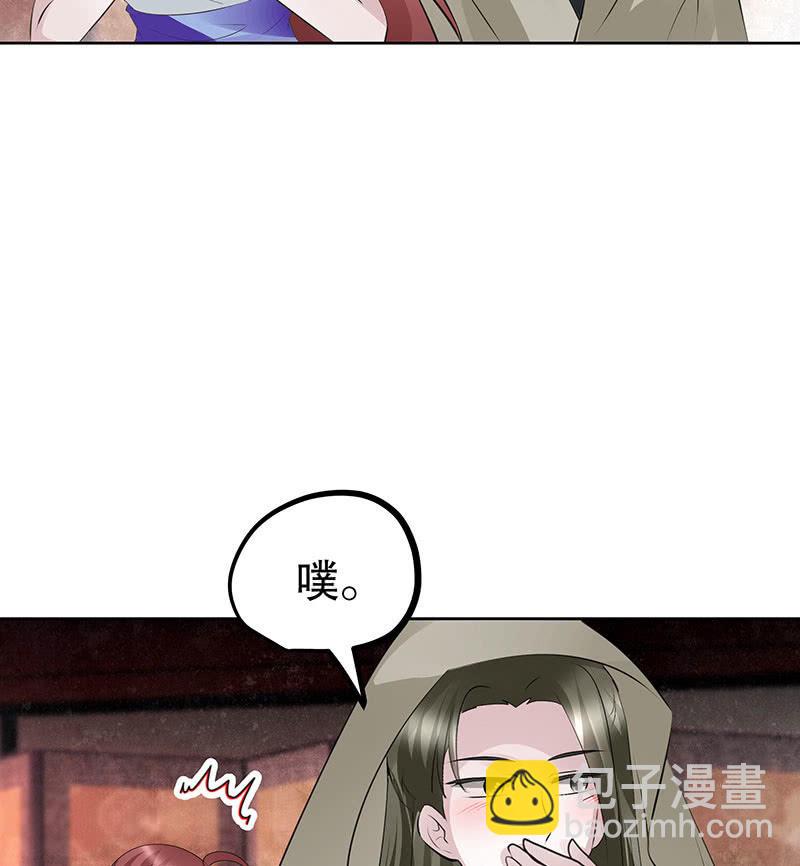 《古乐风华录·千音劫》第117话 临危自救 第47页